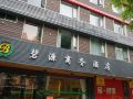 biyuan-business-hotel