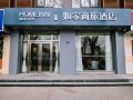 home-inn-selected-nanjing-xuanwu-lake-xinmofan-malu-metro-station