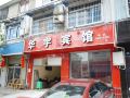 huayu-hotel