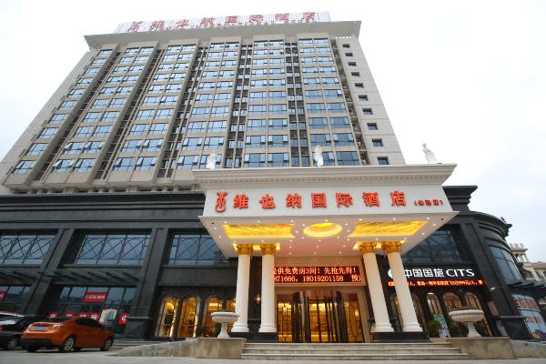 维也纳国际酒店(上海朱泾店)