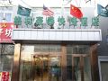 greentree-inn-beijing-chaoyang-district-maquanying-metro-station