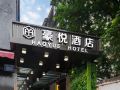 haoyue-hotel-chengdu-chunxi-taikoo-li