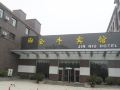 jinniu-hotel-dalian-branch-1