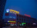 new-beacon-aiyou-smart-hotel-wuhan-financial-port-north-railway-station-metro-station