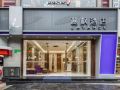 lavande-hotel-guangzhou-jingxi-nanfang-hospital-metro-station