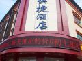 chuqi-express-hotel