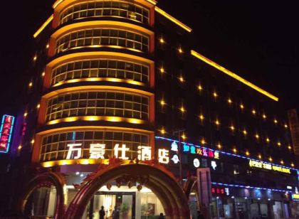 惠安萬豪仕飯店