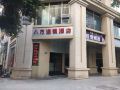 8-inn-chongqing-jiefang-monument