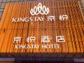 kingstay-hotel