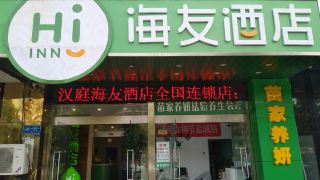 hi-inn-yancheng-railway-station