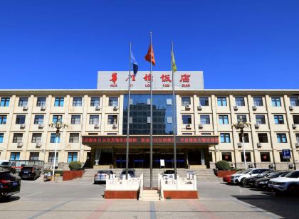 涿州華誼樓飯店