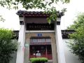 hangzhou-chazhumei