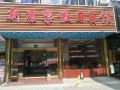 xiangshan-new-leisure-holiday-hotel