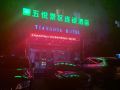 wogo-hotel-lin-an-daming-mountain-scenic-area