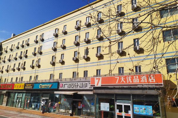 7天优品酒店(北京望京南湖东园店)
