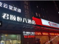 junyi-hengba-hotel