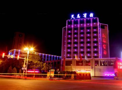 武威天馬賓館