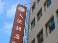 da-shih-hotel