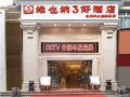 vienna-3-best-hotel-guangzhou-convention-and-exhibition-center-chigang-road