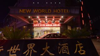 new-world-hotel-yangzhong