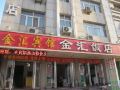 luohe-jinhui-express-hotel
