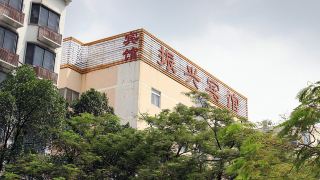 zhenxing-hotel