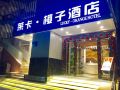lucky-orange-hotel-shenzhen-huaqiang-north
