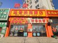 lianchun-express-hostel