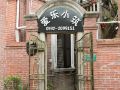 aile-xiaozhu-hotel