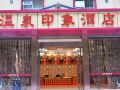 hot-spring-impression-hotel