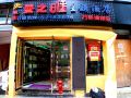 manzhiya-theme-hotel-shanghai-wanhangdu-road