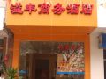 yifeng-business-hotel
