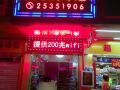 xinyu-hotel