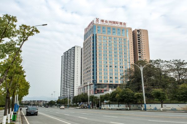 维也纳国际酒店(怀化市政府广场店)