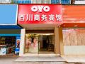 yichun-baichuan-business-hotel-formerly-holiday-inn-wan-yun