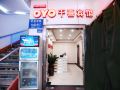 qianxi-hostel