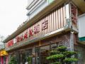 longjing-business-hotel