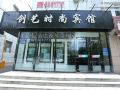 chuangyi-fashion-hotel