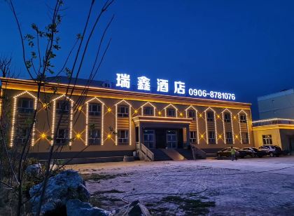 可可託海瑞鑫酒店