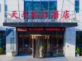 tianma-international-hotel