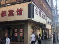 jindu-hotel-guangzhou-panyu-zhongcun