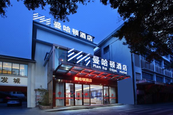 曼哈顿酒店(桂林两江四湖北极广场店)