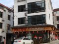 yijiaren-inn