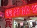 jinxiang-hostel