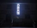gucheng-hotel
