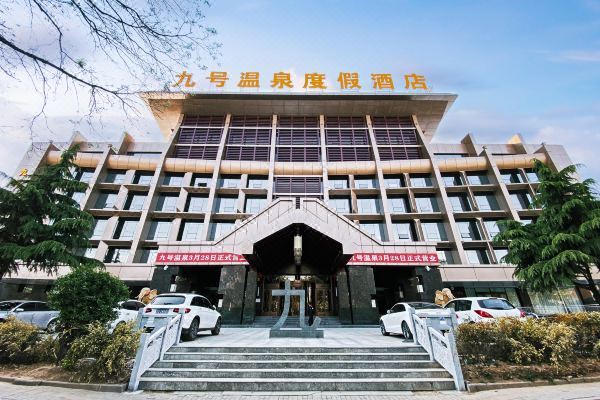 长治九号温泉度假酒店预订价格,联系电话位置地址【携程酒店】