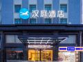 hanting-hotel-qidong-bus-station-store