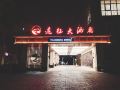yuanzheng-hotel