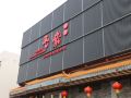 kunlong-hotel