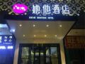 she--he-boutique-hotel-wuhan-guanggu-metro-station